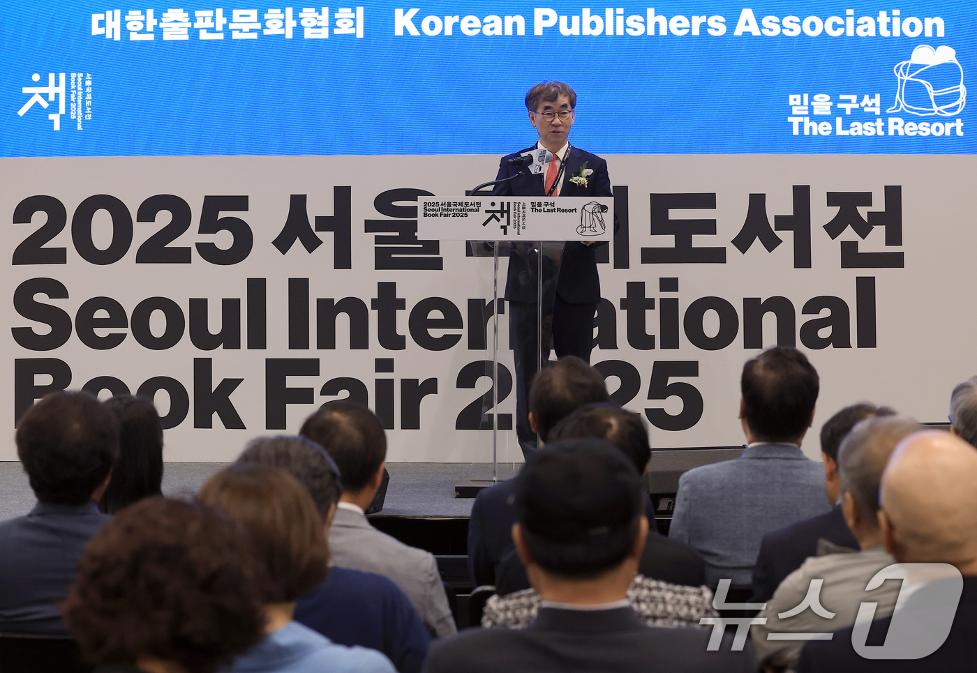 (서울=뉴스1) 박정호 기자 = 윤철호 대한출판문화협회 회장이 18일 오전 서울 강남구 삼성동 코엑스에서 열린 2025 서울국제도서전 개막식에서 환영사를 하고 있다.  2025.6 …