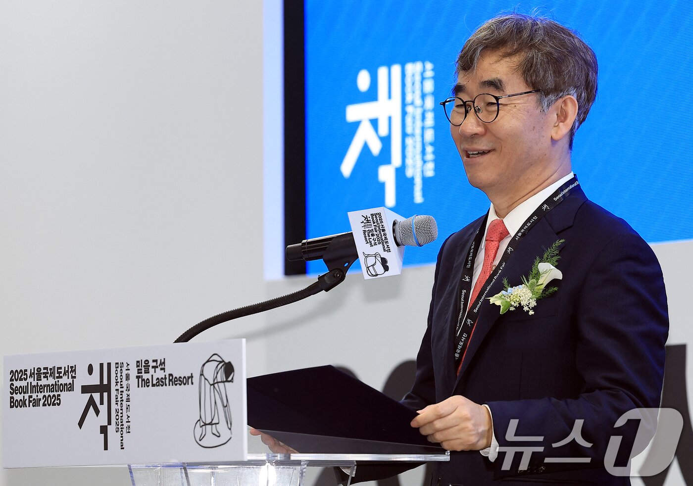 본문 이미지 - 윤철호 대한출판문화협회 회장이 18일 오전 서울 강남구 삼성동 코엑스에서 열린 2025 서울국제도서전 개막식에서 환영사를 하고 있다. 2025.6.18/뉴스1 ⓒ News1 박정호 기자