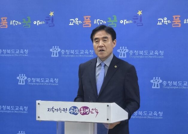 "학교안전망 더 견고하게"…충북교육청 종합대책 발표