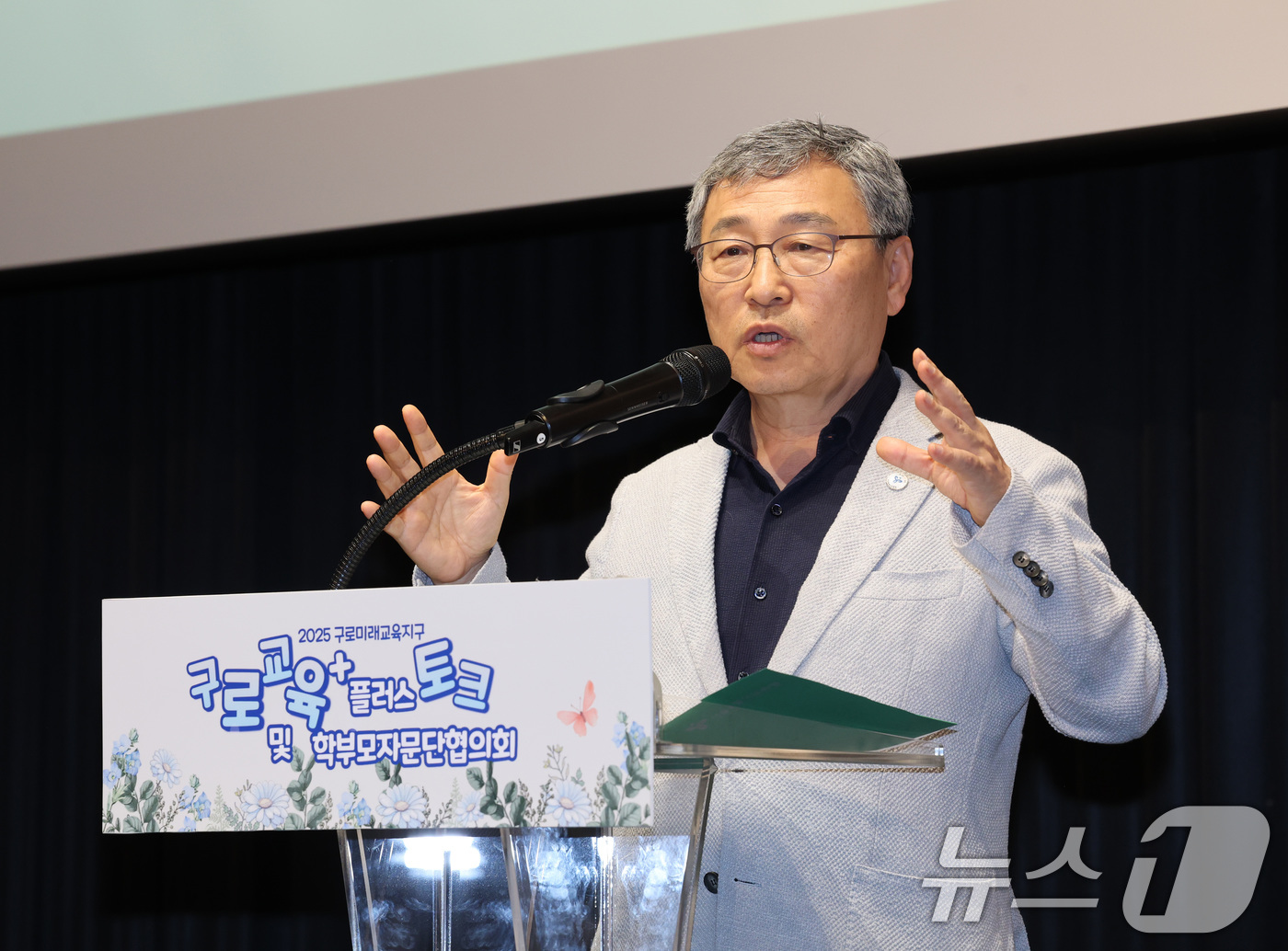 (서울=뉴스1) = 정근식 서울시교육감이 18일 서울 구로구 라마다호텔신도림에서 열린 '구로교육 +플러스 토크'에 참석해 구로구청장, 구로구 학부모 대표자드과 지역 맞춤형 교육 발 …