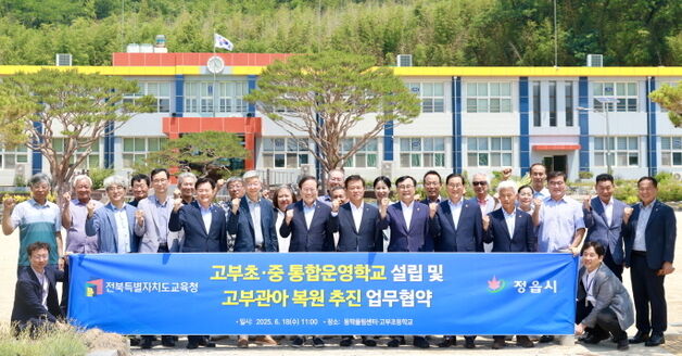 '동학농민혁명 시발점' 고부관아 복원…전북교육청-정읍시 '맞손'(종합)