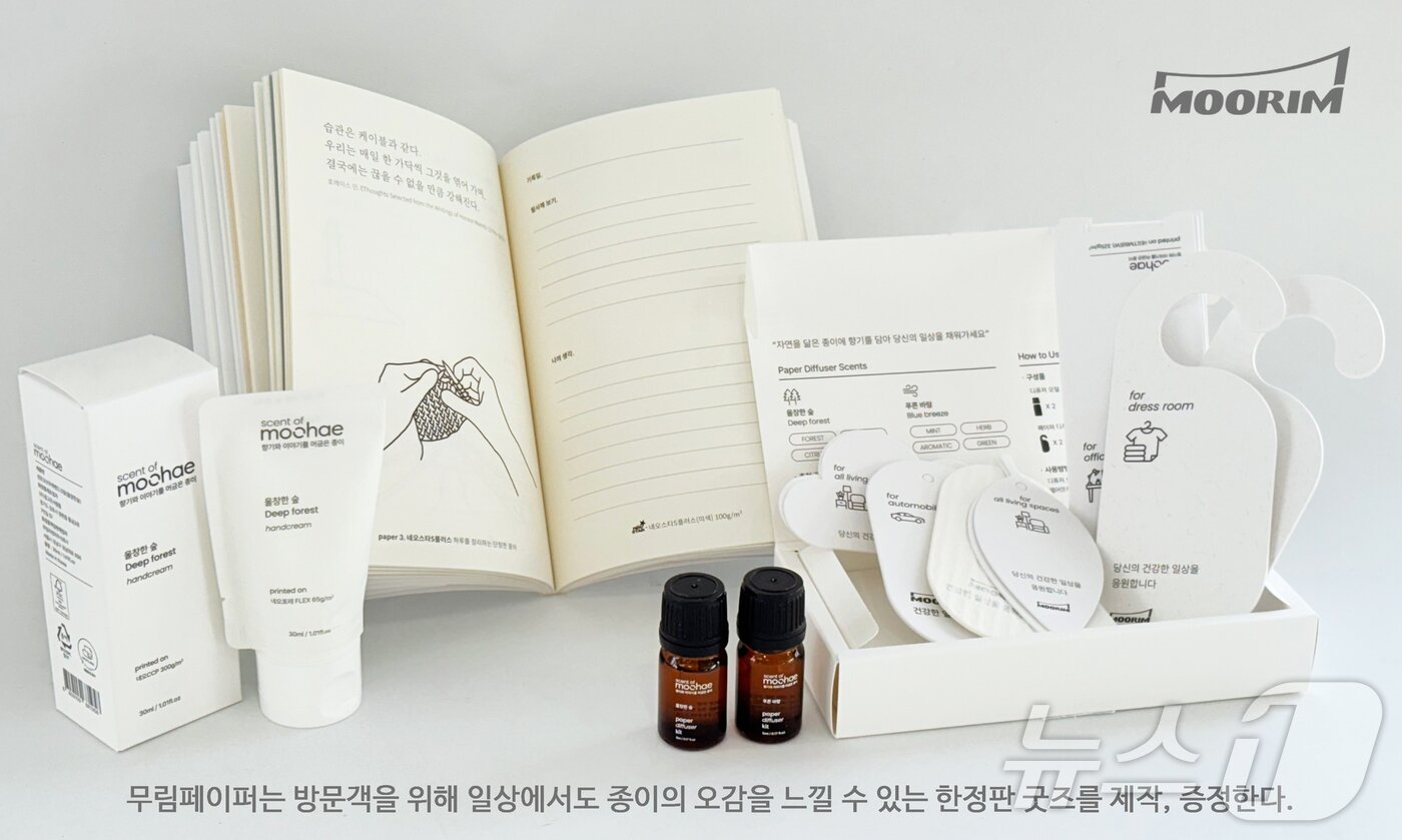 본문 이미지 - 무림페이퍼가 18일부터 서울 코엑스에서 열리는 2025 서울국제도서전에 종이오감, 마음오감 부스로 참가했다. 무림의 한정판 굿즈. &#40;무림페이퍼 제공&#41; ⓒ News1 