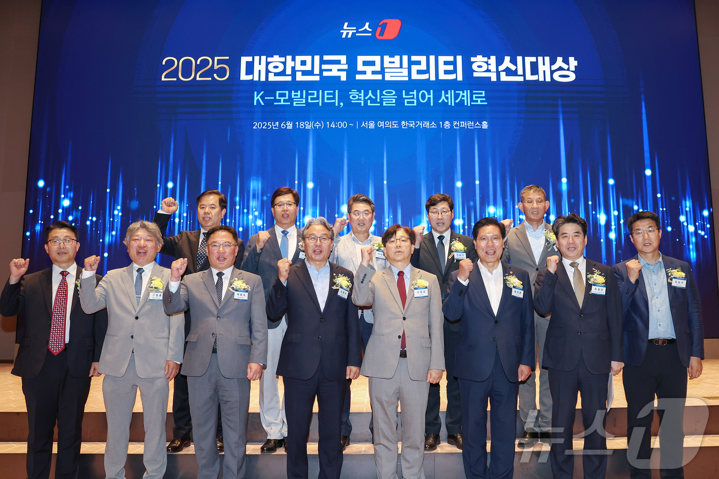 (서울=뉴스1) 민경석 기자 = 이영섭 뉴스1 대표이사를 비롯한 참석자들이 18일 오후 서울 영등포구 여의도 한국거래소에서 열린 '2025 대한민국 모빌리티 혁신대상'에서 기념촬영 …