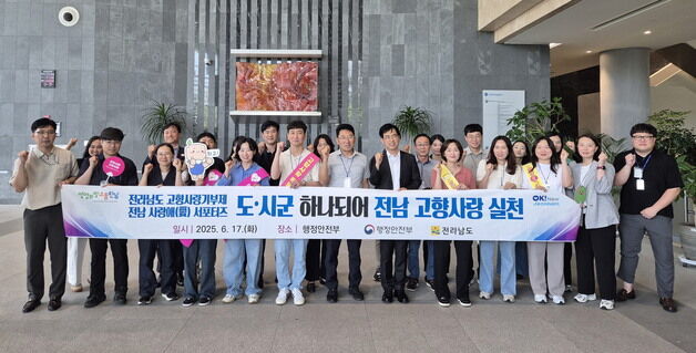 전남도-시군, 중앙부처서 찾아가는 고향 사랑 실천 캠페인