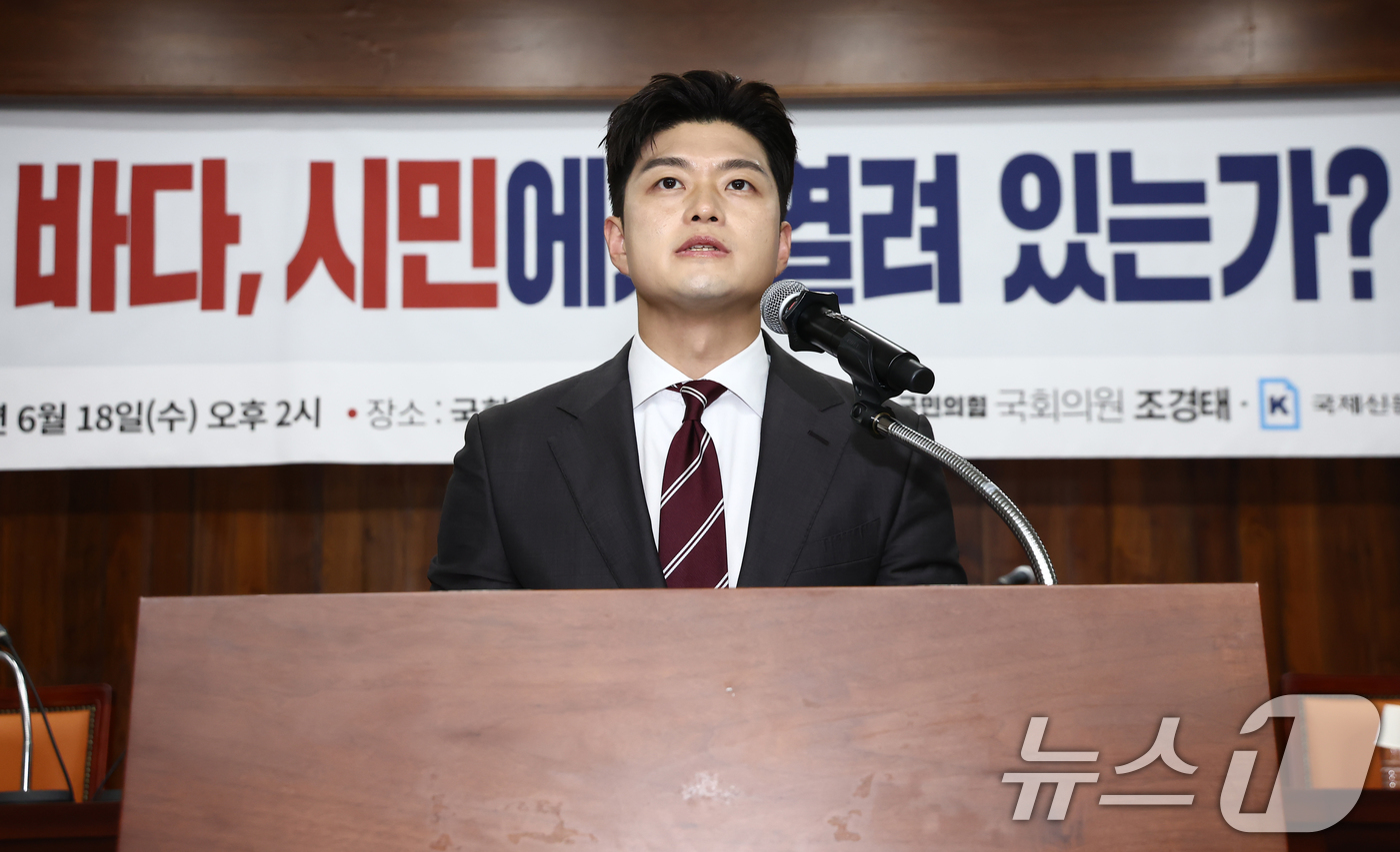 (서울=뉴스1) 김민지 기자 = 김용태 국민의힘 비상대책위원장이 18일 서울 여의도 국회도서관에서 열린 '부산의 바다, 시민에게 열려 있는가?' 정책 토론회에서 축사하고 있다. 2 …