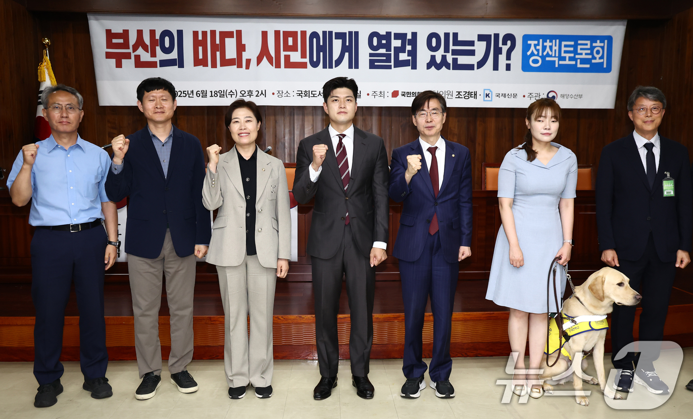 (서울=뉴스1) 김민지 기자 = 김용태 국민의힘 비상대책위원장이 18일 서울 여의도 국회도서관에서 열린 '부산의 바다, 시민에게 열려 있는가?' 정책 토론회에서 조경태, 김예지 의 …