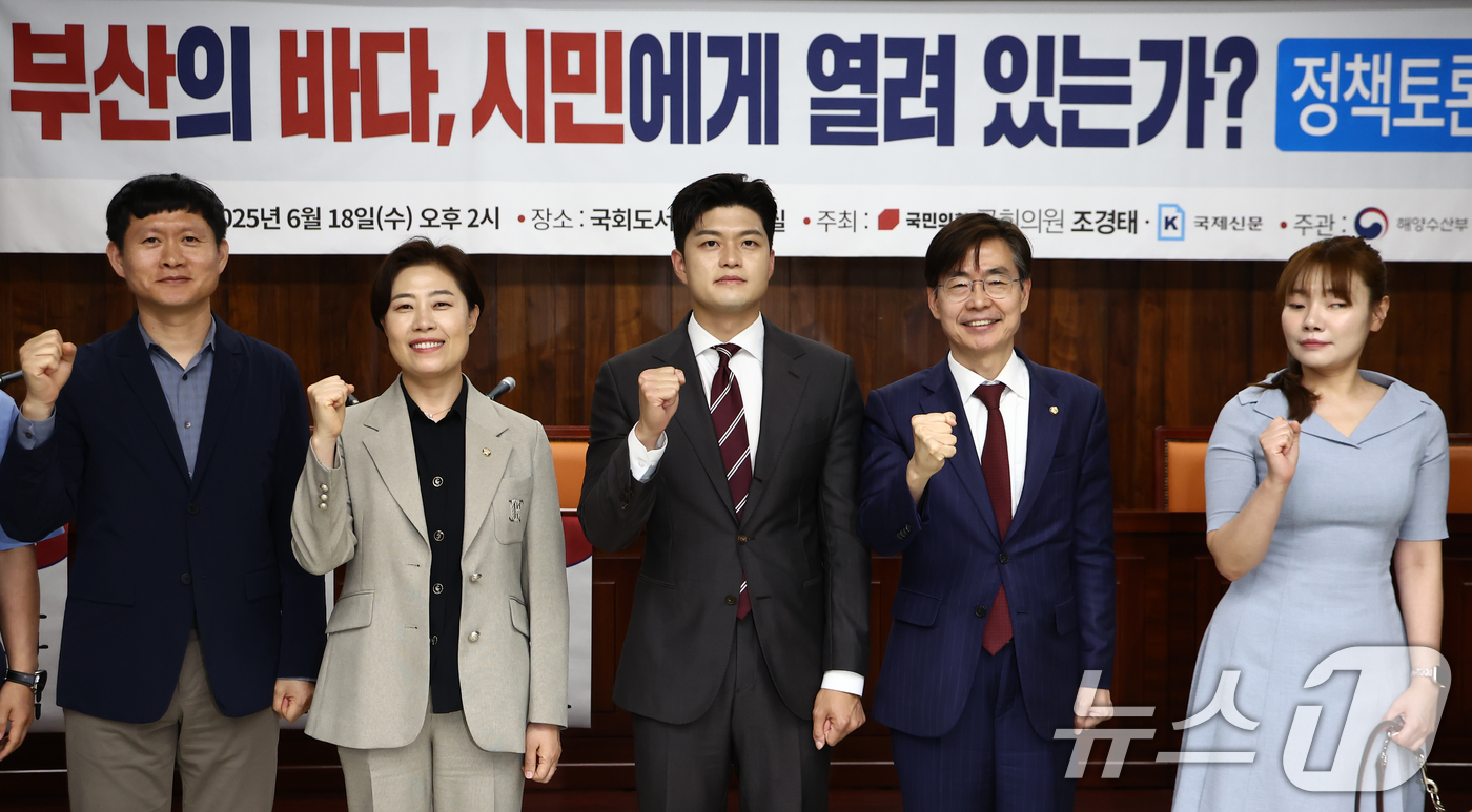 (서울=뉴스1) 김민지 기자 = 김용태 국민의힘 비상대책위원장이 18일 서울 여의도 국회도서관에서 열린 '부산의 바다, 시민에게 열려 있는가?' 정책 토론회에서 조경태, 김예지 의 …