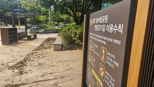 [현장]"산책로까지 집어삼켰네"…비만 오면 진흙탕 전주 '맨발길'