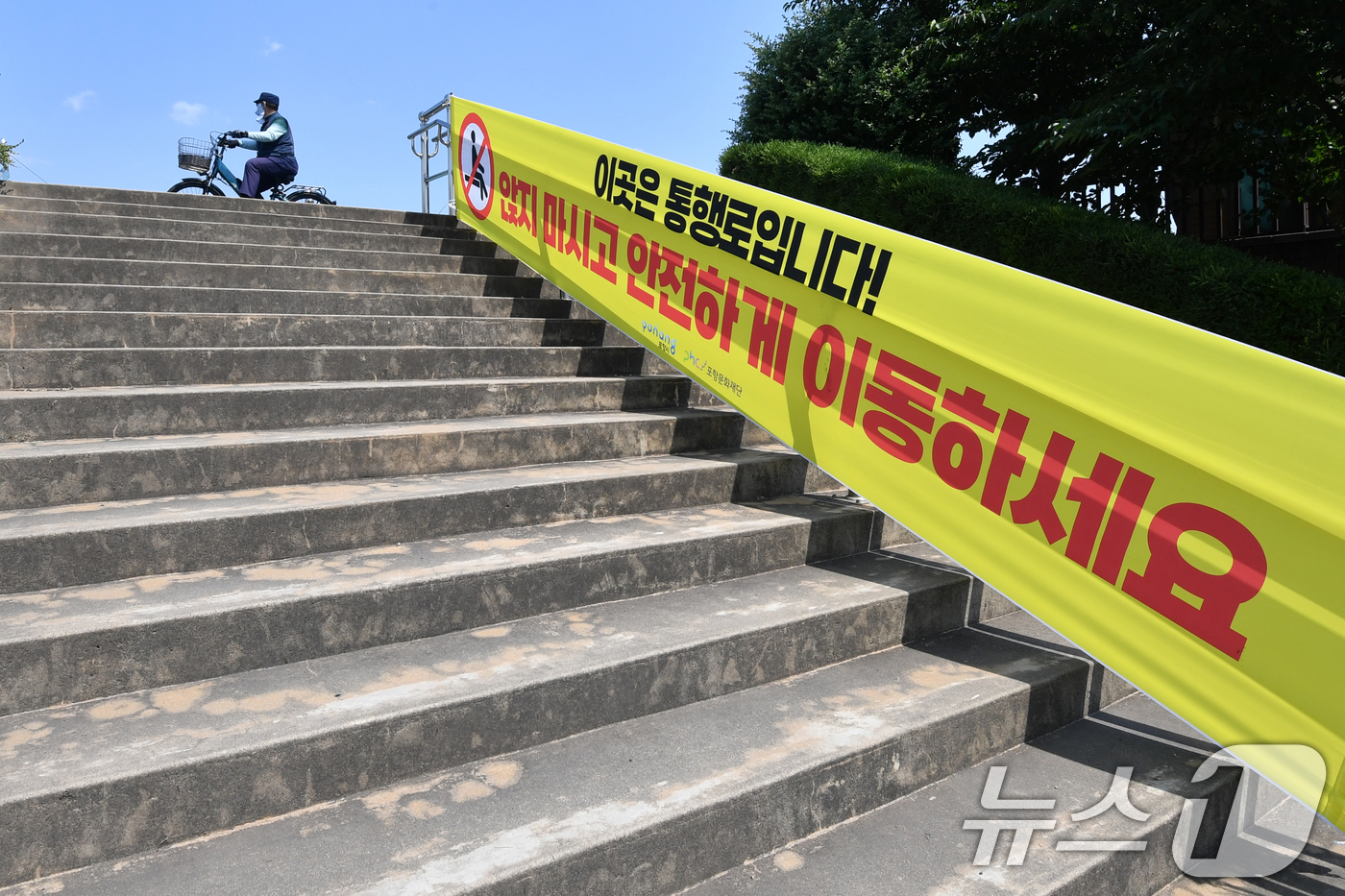 (포항=뉴스1) 최창호 기자 = 18일 경북 포항시 남구 형산강체육공원으로 들어가는 계단에 이동을 알리는 현수막이 걸려있다.포항시는 오는 20일과 21일 형산강체육공원 일원에서 열 …