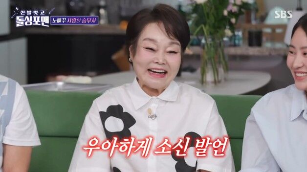 이혜정, 이상민 재혼에 "혼인신고 왜 하나 싶더라" 소신 발언