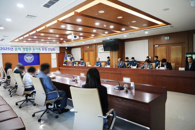 울산경찰청 '호국보훈의 달' 맞아 유가족 초청 간담회