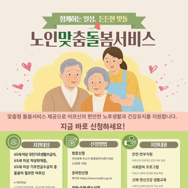 대구 수성구, 폭염 사각지대 노인 발굴·맞춤형 돌봄 서비스 연계