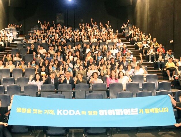 장기기증으로 생긴 초능력…유가족들 '하이파이브'에 뭉클