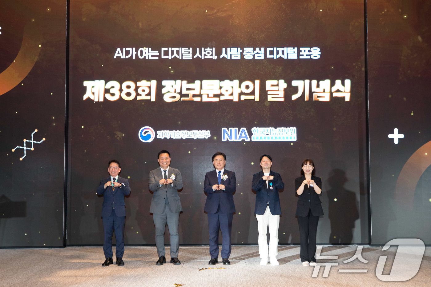 (서울=뉴스1) = 유상임 과학기술정보통신부 장관이 18일 서울 마포구 중소기업DMC타워에서 열린 '제38회 정보문화의 달 기념식'에서 기념 촬영을 하고 있다.  (과학기술정보통신 …