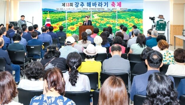 "해바라기 수십만송이 활짝"…강주해바라기 축제 내달 2일까지