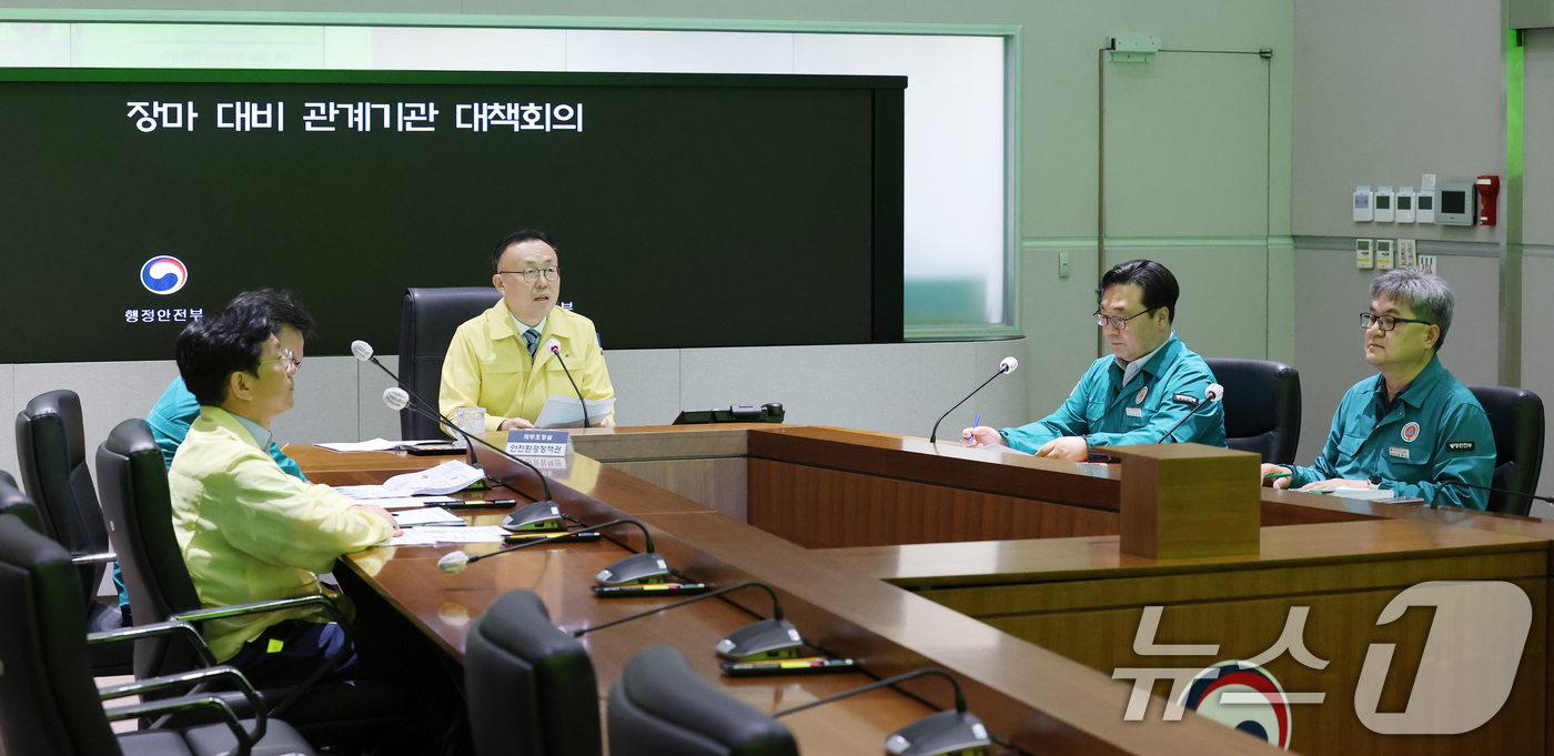 (서울=뉴스1) 임세영 기자 = 이한경 행정안전부 재난안전관리본부장이 18일 서울 종로구 정부서울청사 내 중앙재난안전상황실 서울상황센터에서 열린 장마 대비 관계기관 대책회의에서 모 …
