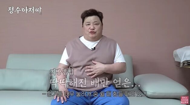 윤정수 "몸무게 105㎏…지방흡입 후 배 딱딱, 숨 쉬기 힘들다" 부작용 호소