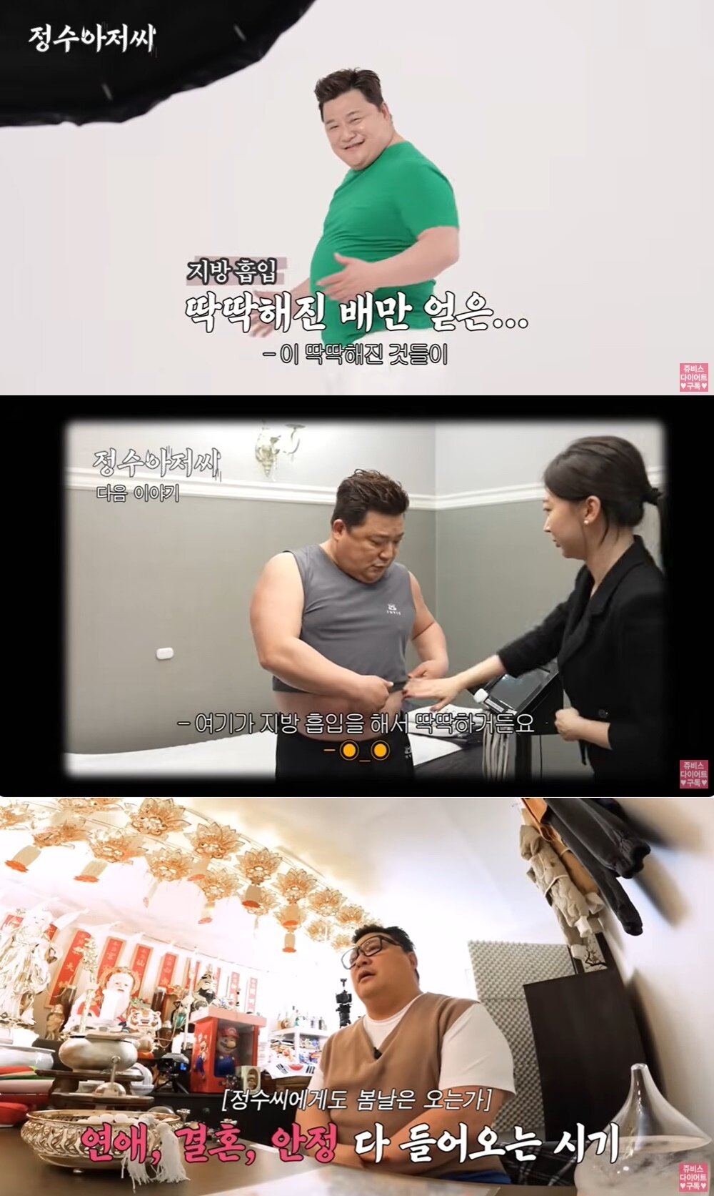 본문 이미지 - &#40;&#39;쥬비스다이어트&#39; 유튜브 갈무리&#41;