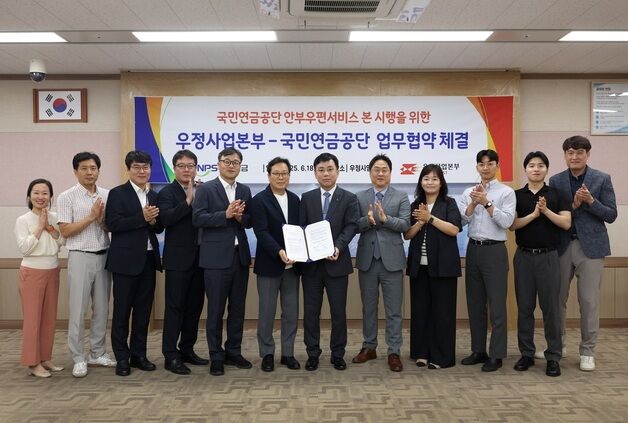 우체국 집배원, 도서·산간 거주 국민연금 수급자 안부 챙긴다