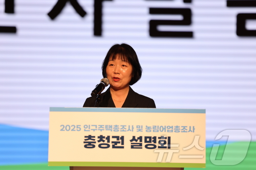 (서울=뉴스1) = 김보경 통계청 통계서비스정책관이 18일 충남 예산군 스플라스 리솜에서 열린 ‘2025 인구주택총조사 및 농림어업총조사’ 충청권 설명회에서 총조사 종합시행계획에 …