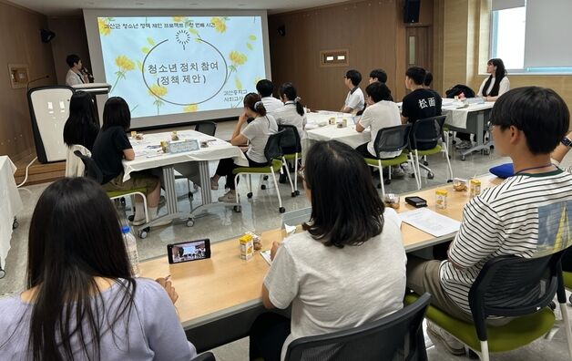 괴산증평교육지원청, 청소년 정책 제안 첫걸음 '괴산해유' 출범