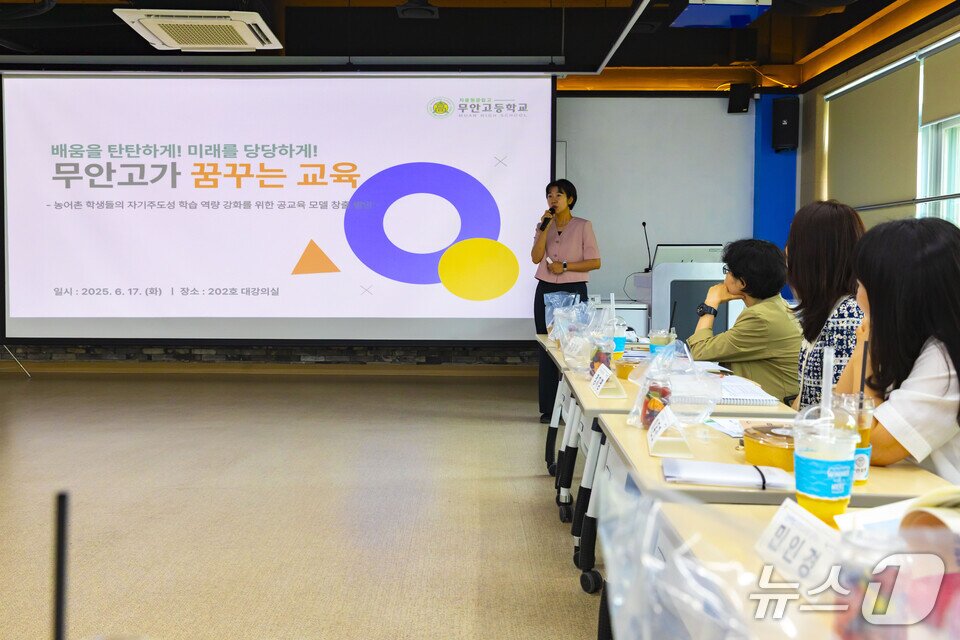 본문 이미지 - 무안고 자공고 업무담당자가 &#39;자율형 공립고 2.0 운영사례 확산&#39;현장 방문행사에서 설명하고 있다. &#40;전남도교육청 제공, 재판매 및 DB 금지&#41;/뉴스1