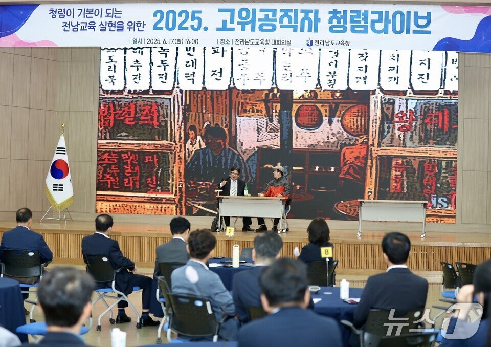 본문 이미지 - 청렴교육 &#39;고위공직자 청렴라이브&#39;의 &#39;비타민&#39;연극 장면 &#40;전남도교육청 제공, 재판매 및 DB 금지&#41;/뉴스1