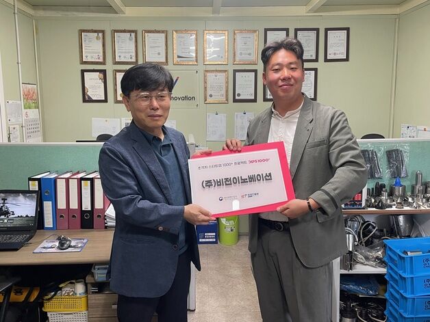 충남중기청 '초격차 스타트업 1000+ 프로젝트' 현판 전달