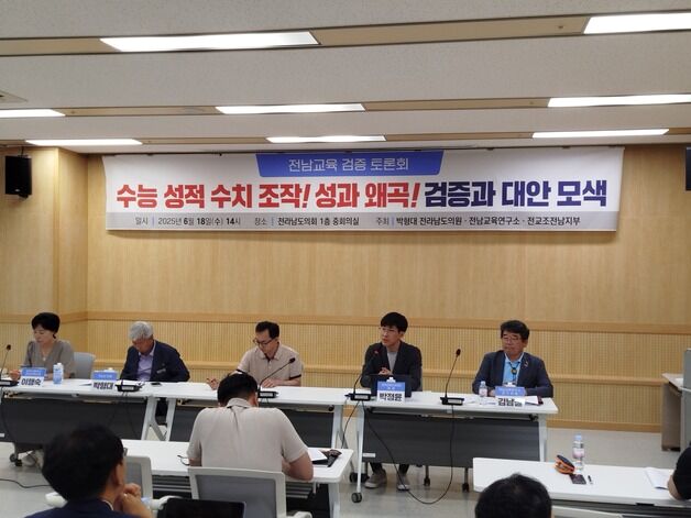전남교육청 '2025 수능 데이터 입력 오류' 사과(종합)