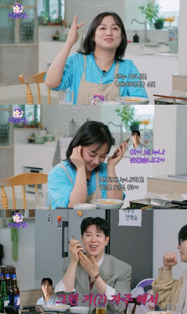 본문 이미지 - 유튜브 채널 '나래식' 캡처