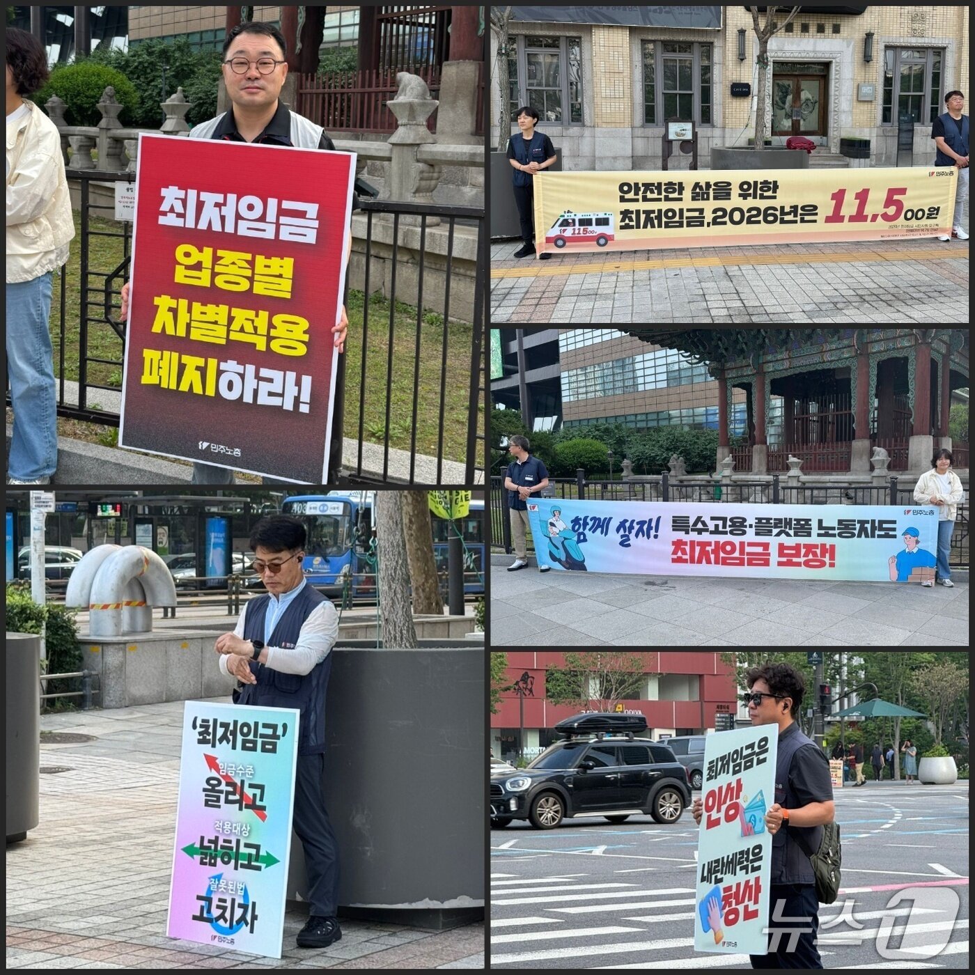 본문 이미지 - 18일 오전 서울 광화문역 일대에서 민주노총 소속 노동자들이 피켓 시위를 벌이고 있다. 2025.06.18/ⓒ 뉴스1 권준언 기자