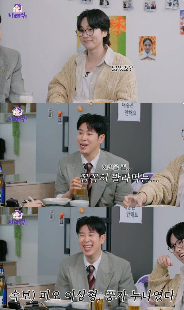 본문 이미지 - 유튜브 채널 '나래식' 캡처