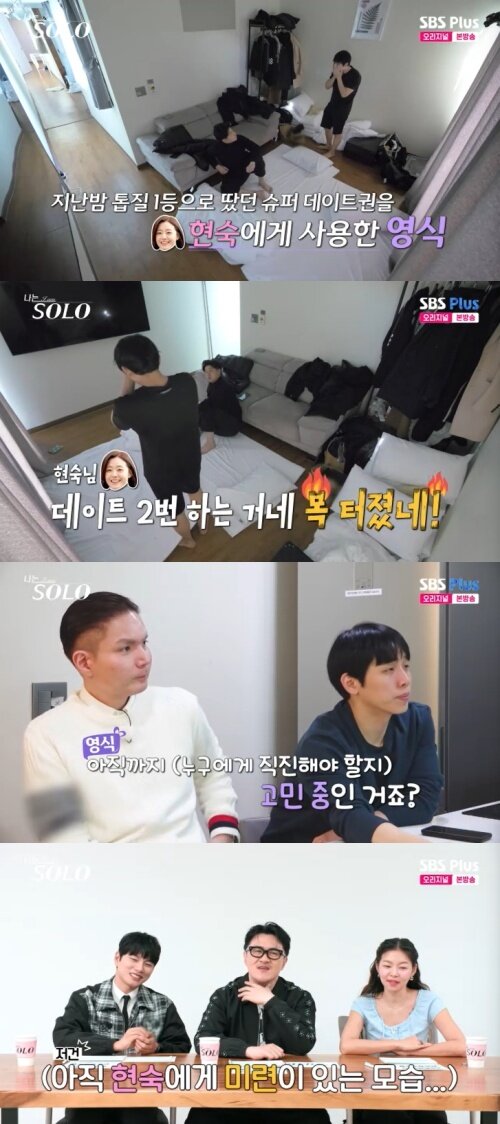 본문 이미지 - SBS Plus '나는 솔로' 캡처