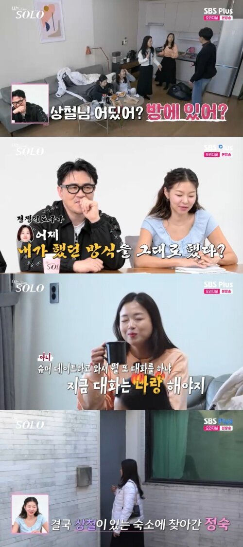 본문 이미지 - SBS Plus '나는 솔로' 캡처