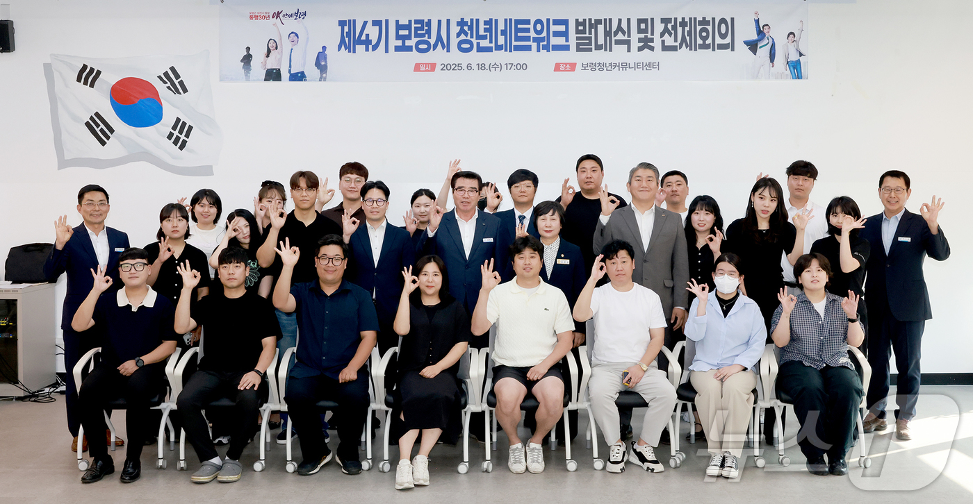 (보령=뉴스1) 이동원 기자 = 김동일 보령시장이 지난 18일 보령청년커뮤니티센터에서 열린 ‘제4기 보령시 청년 네트워크 발대식’에 참석해 청년네트워크 위원 30여 명과 기념촬영을 …