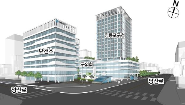 영등포구청사·육군사관학교 교육시설 등 현대화 본격 추진