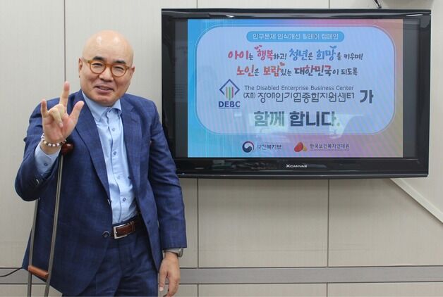 "경제활동으로 인구문제 완화"…장기종, 인식개선 릴레이 참여