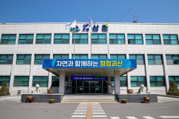 괴산군, 지방소멸대응기금 누적 확보액 도내 1위… 4년간 408억원