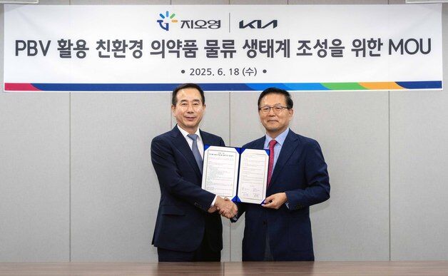 지오영-기아, 친환경 물류 생태계 조성 '맞손'