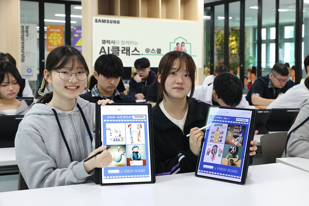 유치원생부터 고등학생까지…삼성전자, '갤럭시 AI 클래스' 운영