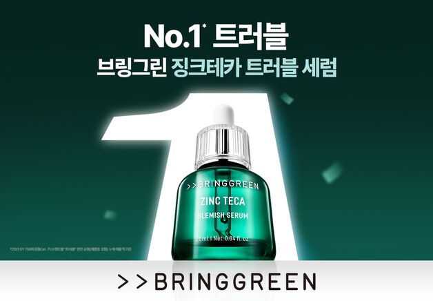 브링그린 징크테카 트러블 세럼, 출시 2년 만에 100만병 판매고