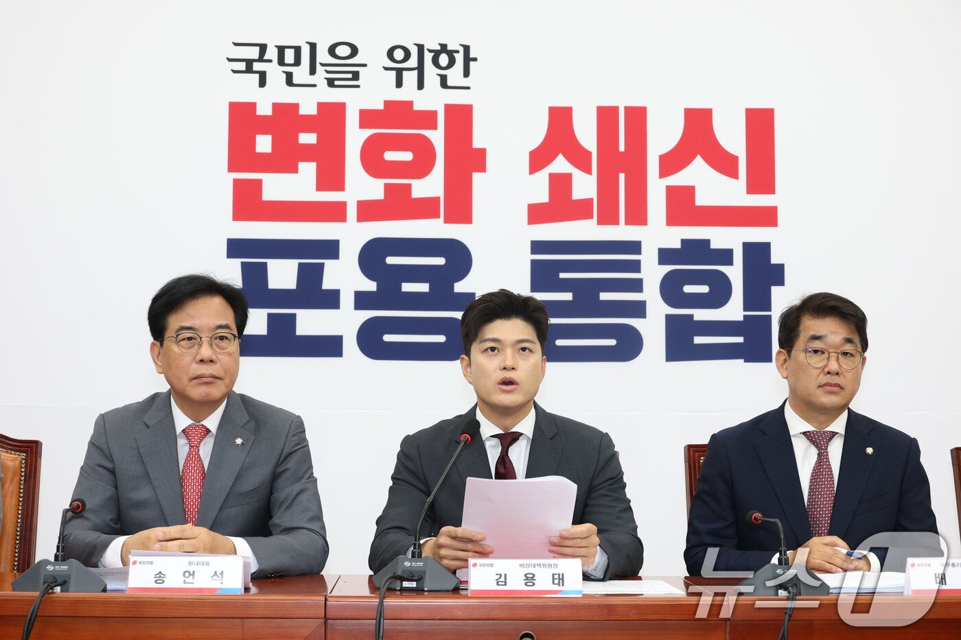 본문 이미지 - 김용태 국민의힘 비상대책위원장이 19일 오전 서울 여의도 국회에서 열린 비리백화점 이재명 정부 인사청문회 대책회의에서 발언하고 있다. 2025.6.19/뉴스1 ⓒ News1 이광호 기자