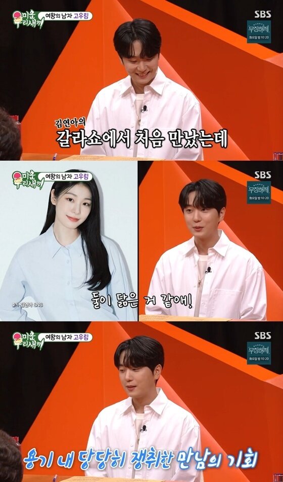 본문 이미지 - SBS 미운 우리 새끼