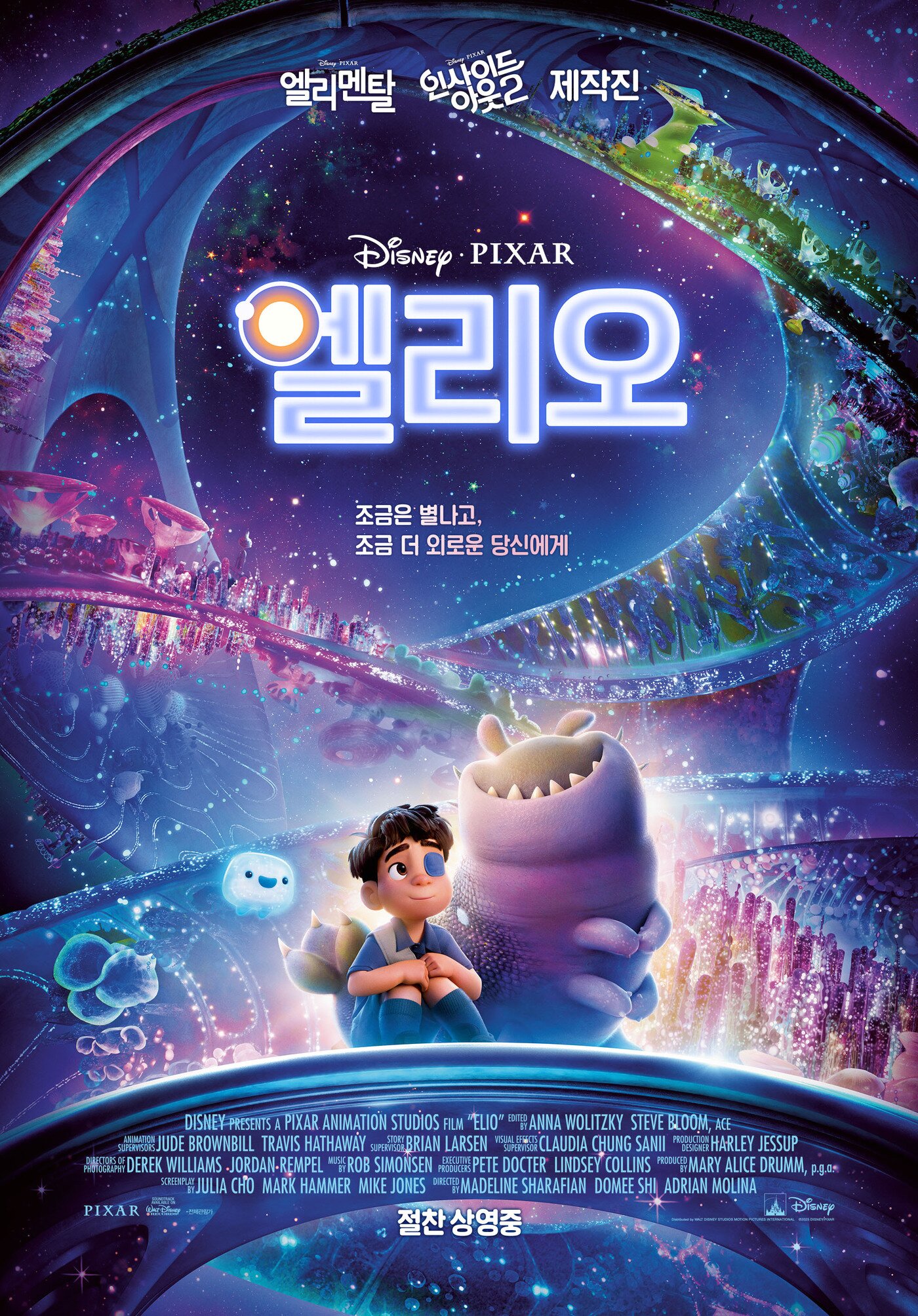 본문 이미지 - 엘리오 포스터