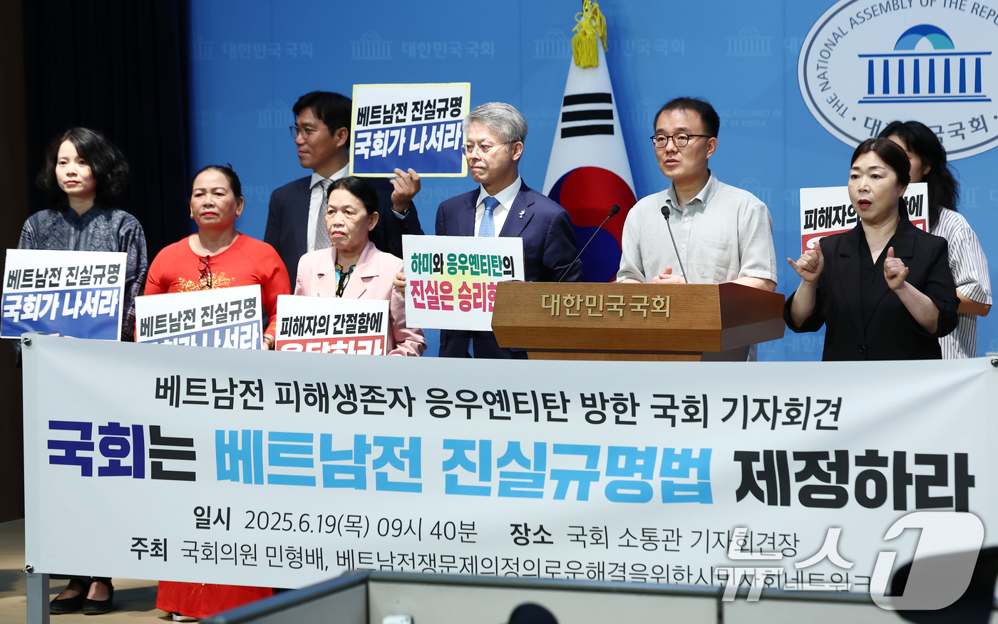 (서울=뉴스1) 김민지 기자 = 베트남전 민간인학살 생존자인 하미 마을 출신 응우옌티탄 씨와 퐁니 마을 출신 응우옌티탄 씨를 비롯한 참석자들이 19일 서울 여의도 국회에서 열린 베 …