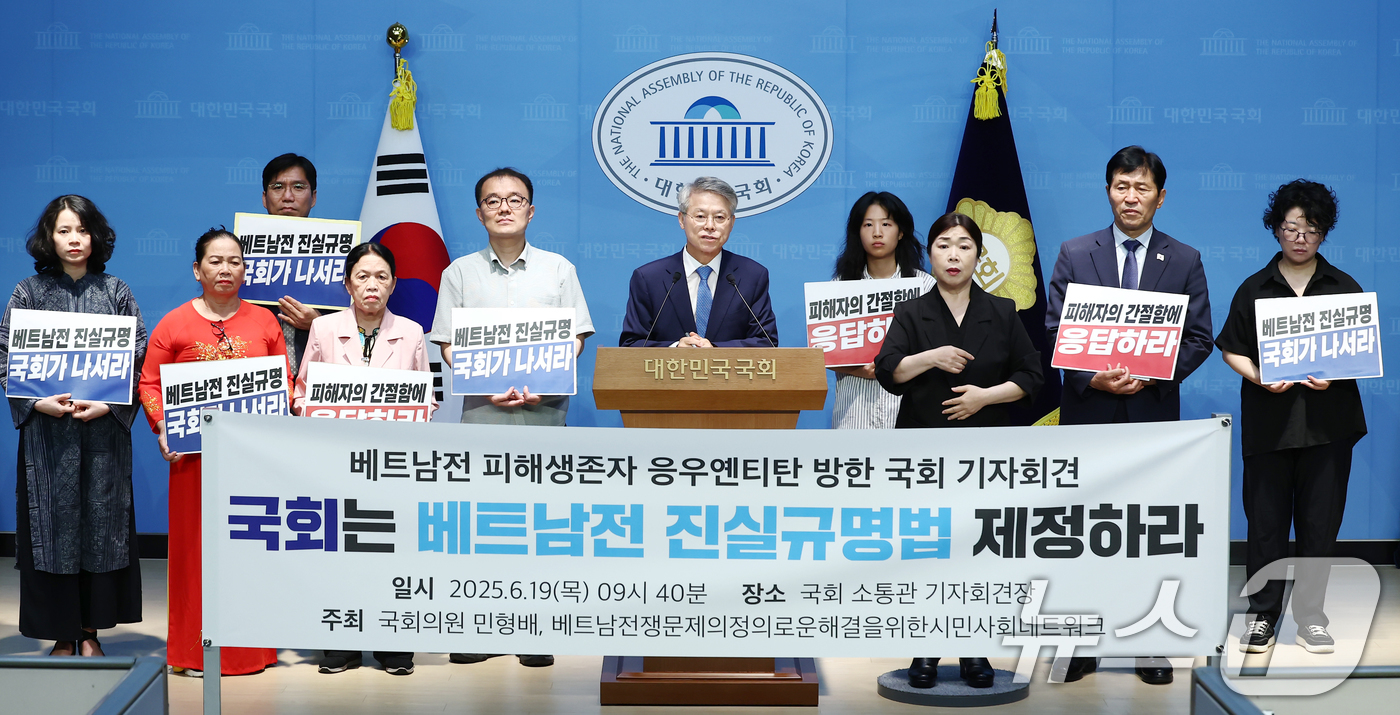 (서울=뉴스1) 김민지 기자 = 민형배 더불어민주당 의원을 비롯한 베트남전 민간인학살 생존자인 하미 마을 출신 응우옌티탄 씨와 퐁니 마을 출신 응우옌티탄 씨 등 참석자들이 19일 …