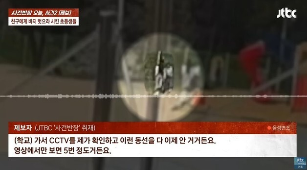"바지 벗어" 같은 반 장애여아 괴롭힌 초2…"그런 애 아니다" 전학 불복 