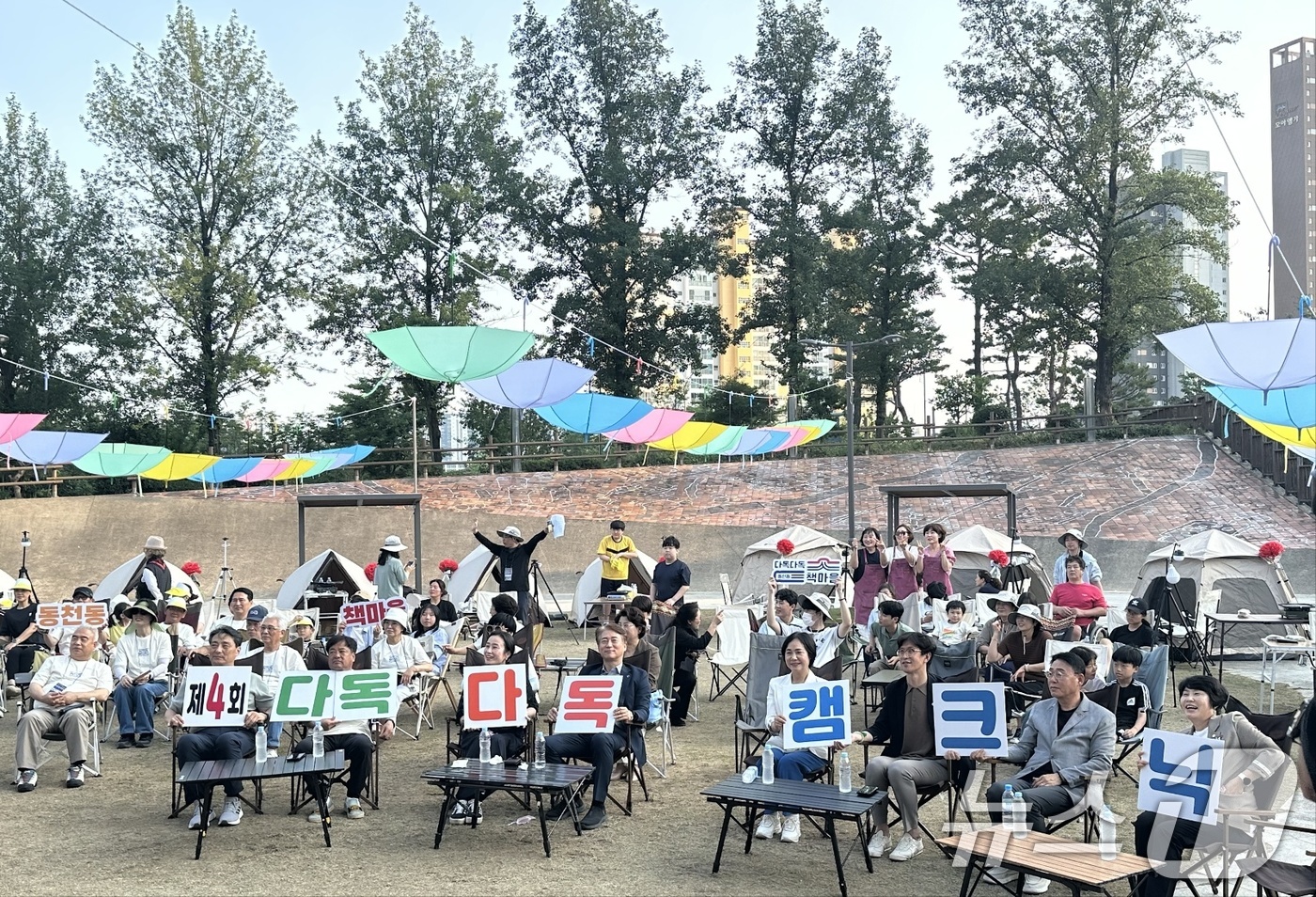 (광주=뉴스1) 이수민 기자 = 광주 서구 동천동이 지난 18일 동천동 유적근린공원에서 '제4회 동천동 다독다독 캠크닉'을 개최한 뒤 기념촬영하고 있다. (광주 서구 동천동 제공. …