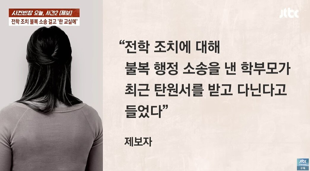 본문 이미지 - &#40;JTBC &#39;사건반장&#39;&#41;
