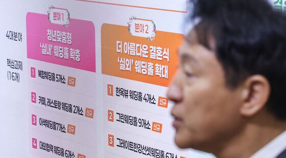 오세훈 서울시장, '더 아름다운 결혼식' 확대 계획 발표